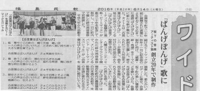 ばんげぼんげ記事
