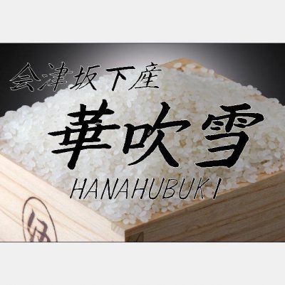 hanahubuki